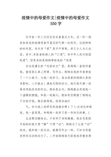 疫情所见所想,疫情所见所想怎么写-第4张图片 疫情所见所想,疫情所见所想怎么写-第4张图片