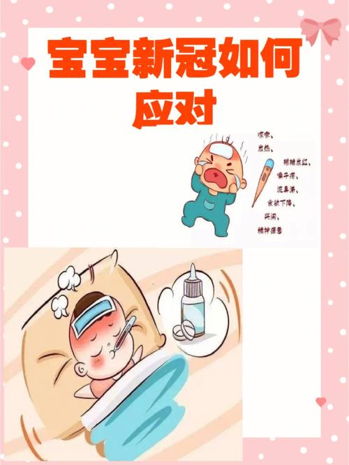 【疫情保护宝宝/疫情宝宝怎么防护】