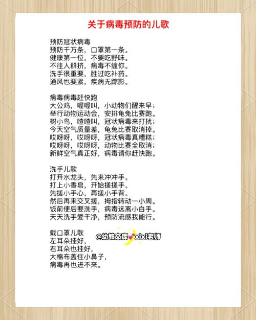 【疫情告诉小朋友/疫情期间小朋友的暖心话】-第6张图片