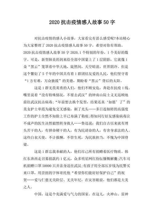 疫情著名人物，疫情著名人物有哪些-第1张图片