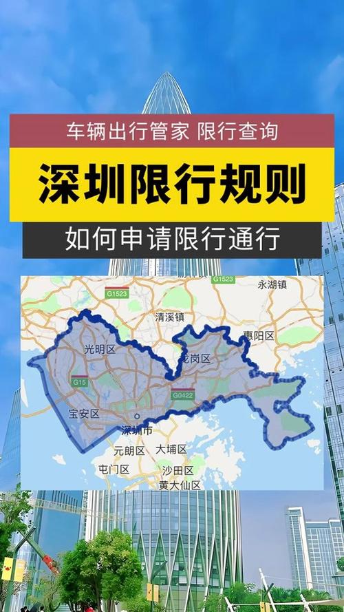 深圳大车限行/深圳大车限行时间段是几点-第2张图片