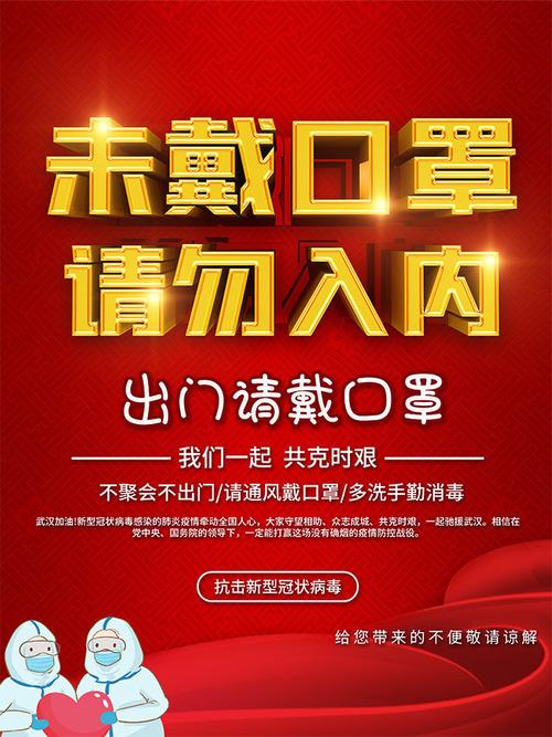 【面对疫情呼吁/面对疫情的倡议】-第5张图片