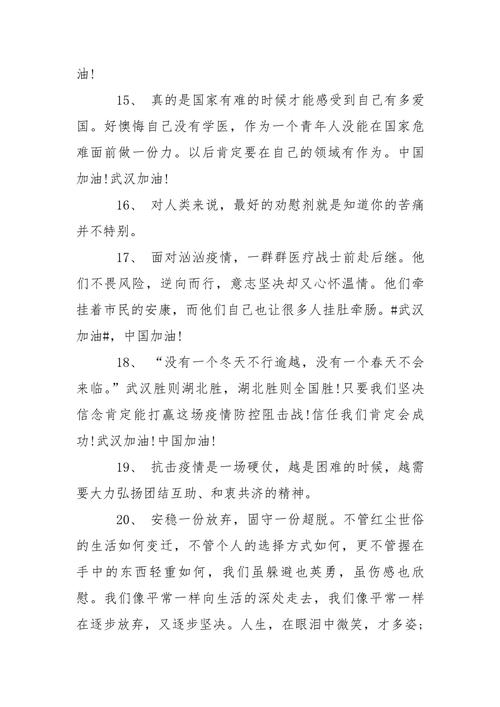 【面对疫情呼吁/面对疫情的倡议】-第7张图片