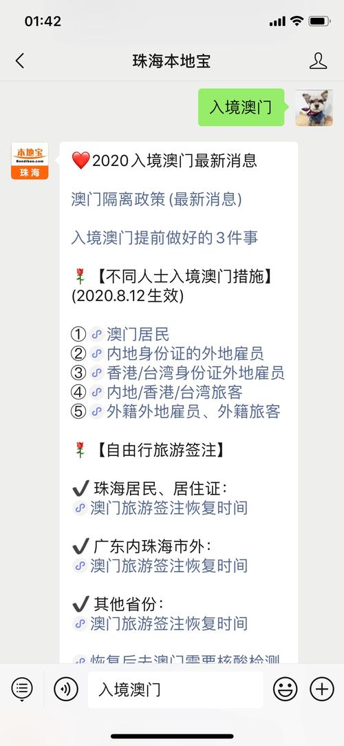 澳门疫情控制-澳门疫情期间最新政策-第1张图片
