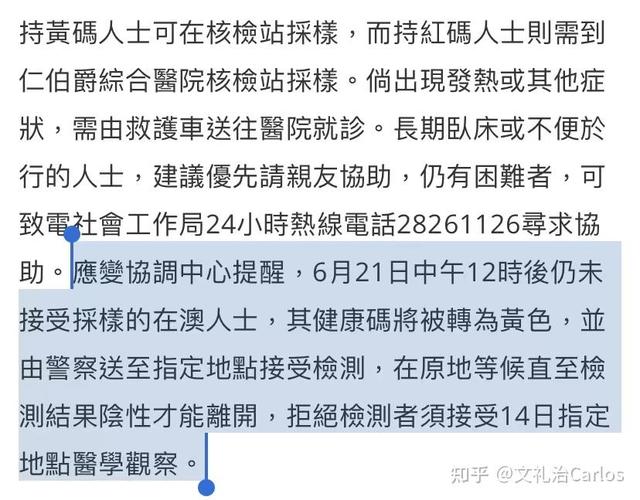 澳门疫情控制-澳门疫情期间最新政策-第4张图片