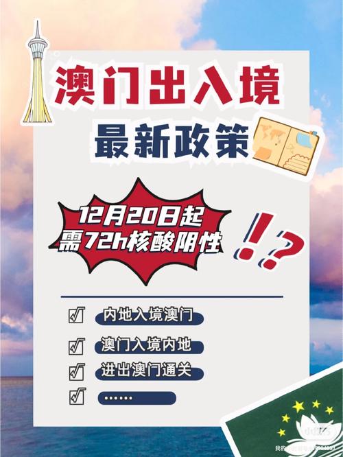 澳门疫情控制-澳门疫情期间最新政策-第6张图片