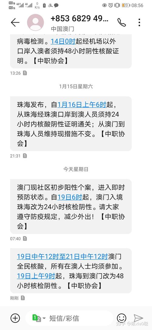 澳门疫情控制-澳门疫情期间最新政策-第9张图片