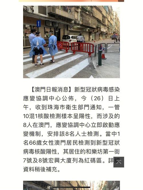 澳门疫情控制-澳门疫情期间最新政策-第10张图片