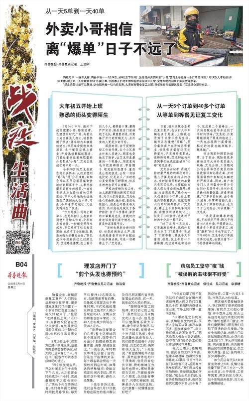 关于“疫情的包袱”你不知道的事-第4张图片