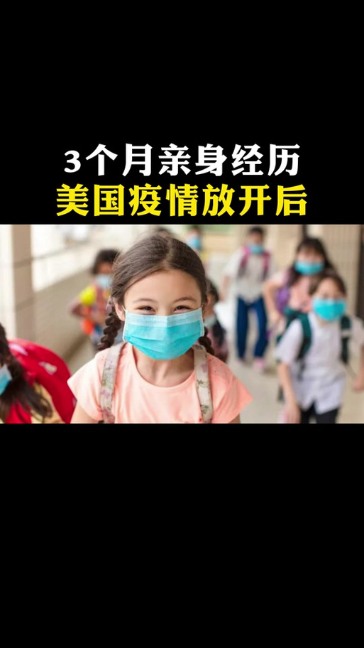 【美国停止疫情/美国停止公布确诊数】-第6张图片