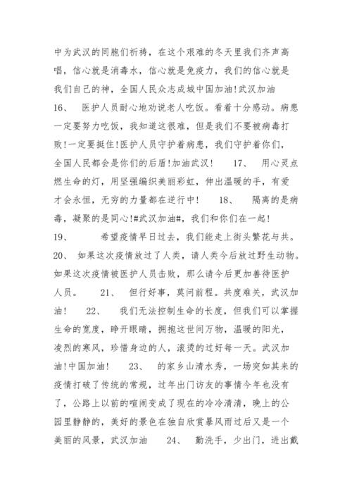 为抗击疫情加/抗击疫情加油简笔画-第3张图片