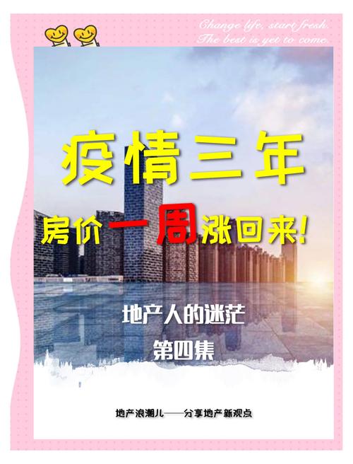 【疫情对经济促进/疫情对经济带来的冲击】-第4张图片