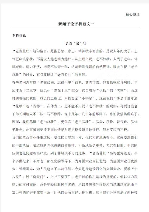 关于“疫情政策时评”你不知道的事-第2张图片