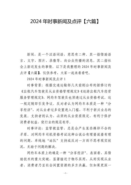 关于“疫情政策时评”你不知道的事-第5张图片