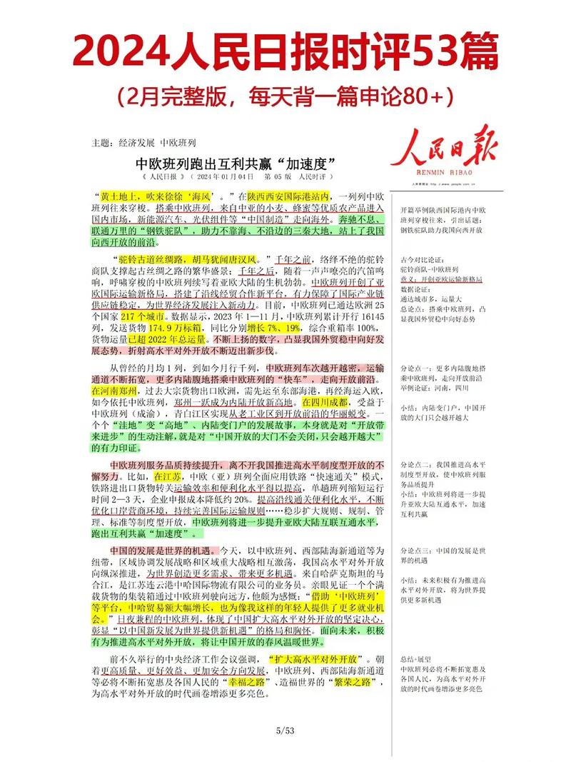 关于“疫情政策时评”你不知道的事-第6张图片