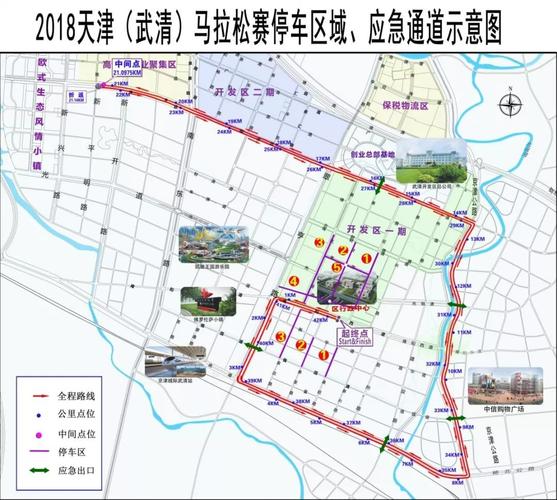 【天津武清区限号吗/天津武清区限号吗?】-第5张图片