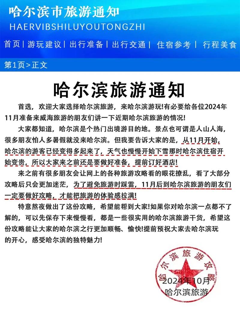 关于“哈市限号”你不知道的事-第2张图片