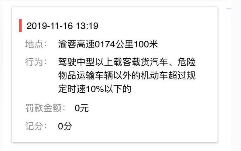 【北京限行违章/北京限行违章处罚标准】-第1张图片