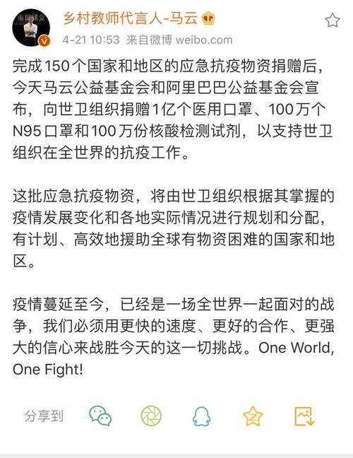 关于“疫情捐钱表”你不知道的事