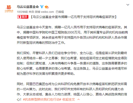 关于“疫情捐钱表”你不知道的事-第9张图片