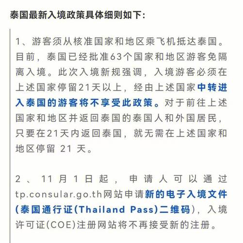 【近来曼谷疫情/近来曼谷疫情最新消息】-第4张图片