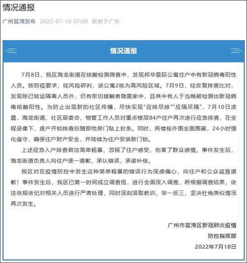 疫情入户报道-疫情期间入户宣传-第5张图片
