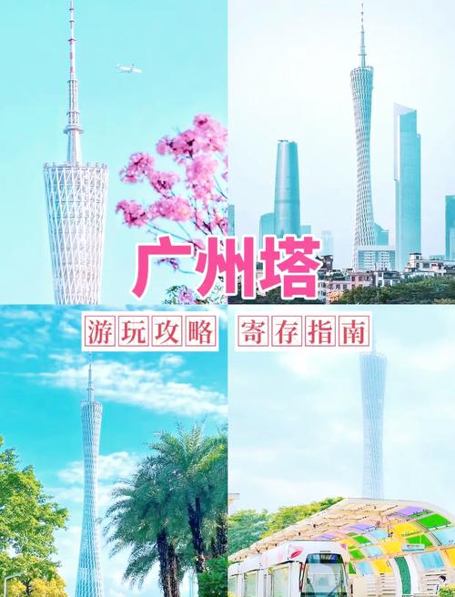 广州塔限行，广州塔限行外地车怎么办-第6张图片