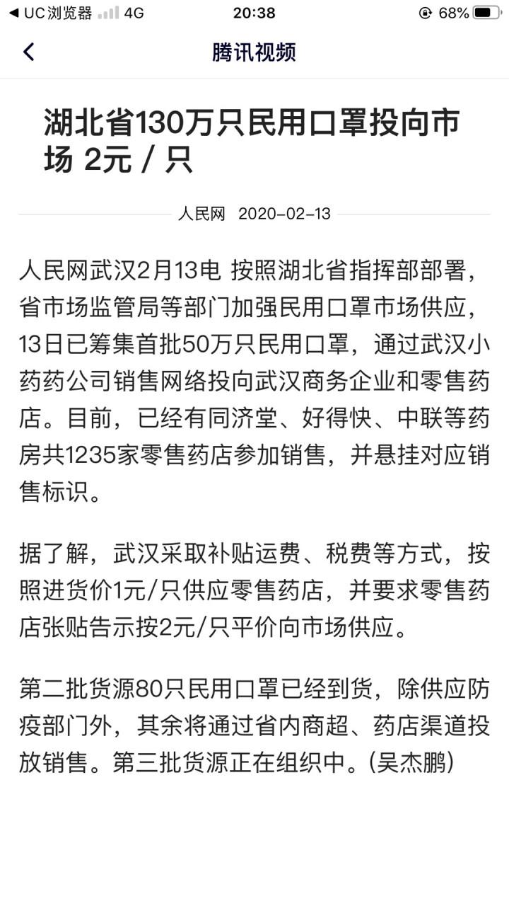 疫情口罩高价,疫情期间的口罩费用市场管制与道德如何归位-第4张图片 疫情口罩高价,疫情期间的口罩费用市场管制与道德如何归位-第4张图片
