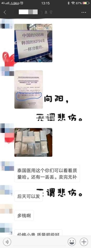 疫情口罩高价,疫情期间的口罩费用市场管制与道德如何归位-第6张图片 疫情口罩高价,疫情期间的口罩费用市场管制与道德如何归位-第6张图片
