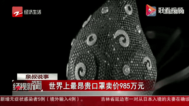 疫情口罩高价,疫情期间的口罩费用市场管制与道德如何归位-第7张图片 疫情口罩高价,疫情期间的口罩费用市场管制与道德如何归位-第7张图片