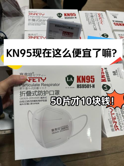 疫情口罩高价,疫情期间的口罩费用市场管制与道德如何归位-第8张图片 疫情口罩高价,疫情期间的口罩费用市场管制与道德如何归位-第8张图片
