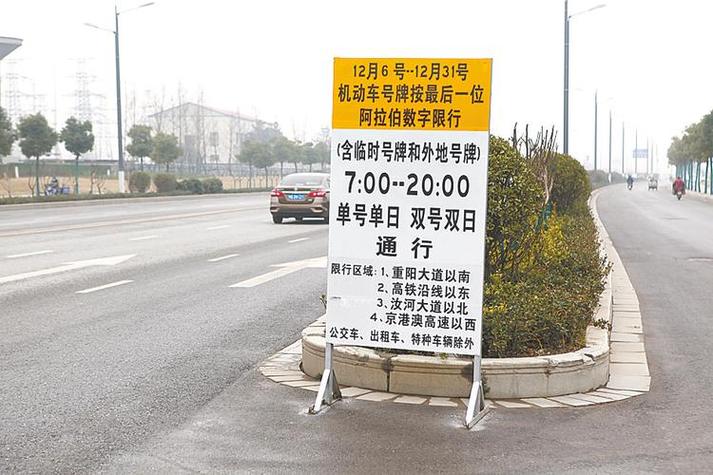 限号尾号是字母怎么办-限号尾数为字母-第4张图片 限号尾号是字母怎么办-限号尾数为字母-第4张图片