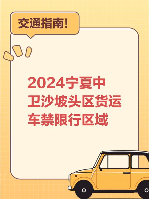 银川限号吗,银川限号吗外地车小车能进吗-第2张图片 银川限号吗,银川限号吗外地车小车能进吗-第2张图片