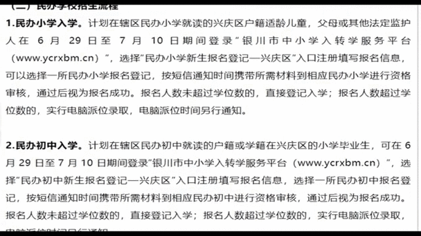 银川限号吗,银川限号吗外地车小车能进吗-第3张图片 银川限号吗,银川限号吗外地车小车能进吗-第3张图片