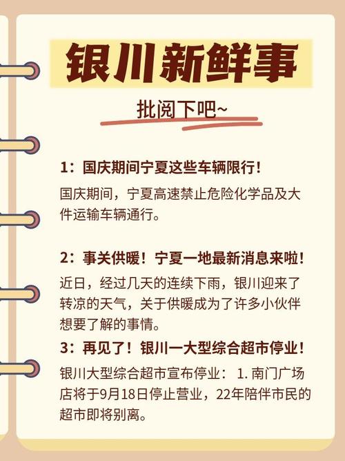 银川限号吗,银川限号吗外地车小车能进吗-第4张图片 银川限号吗,银川限号吗外地车小车能进吗-第4张图片