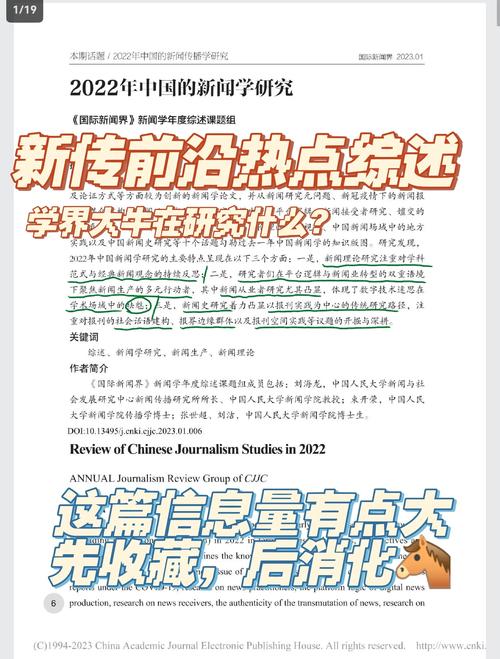 疫情文化传播/疫情中的文化-第2张图片