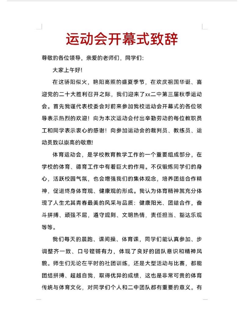 【天津全运会火炬限行/天津今天全运会哪限行】-第2张图片