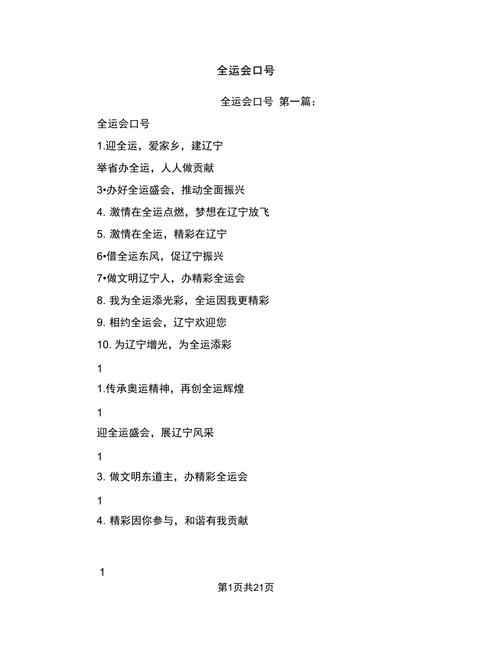 【天津全运会火炬限行/天津今天全运会哪限行】-第6张图片