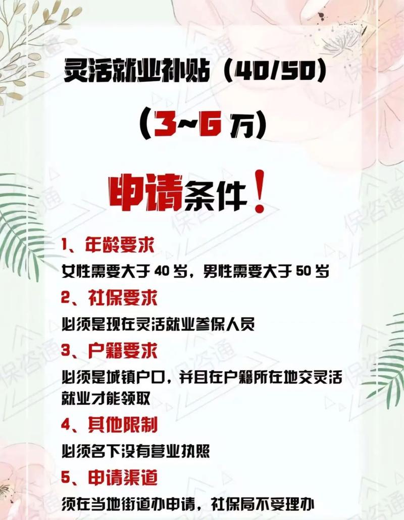 申请疫情补助-申请疫情补助金要些什么东西-第5张图片 申请疫情补助-申请疫情补助金要些什么东西-第5张图片