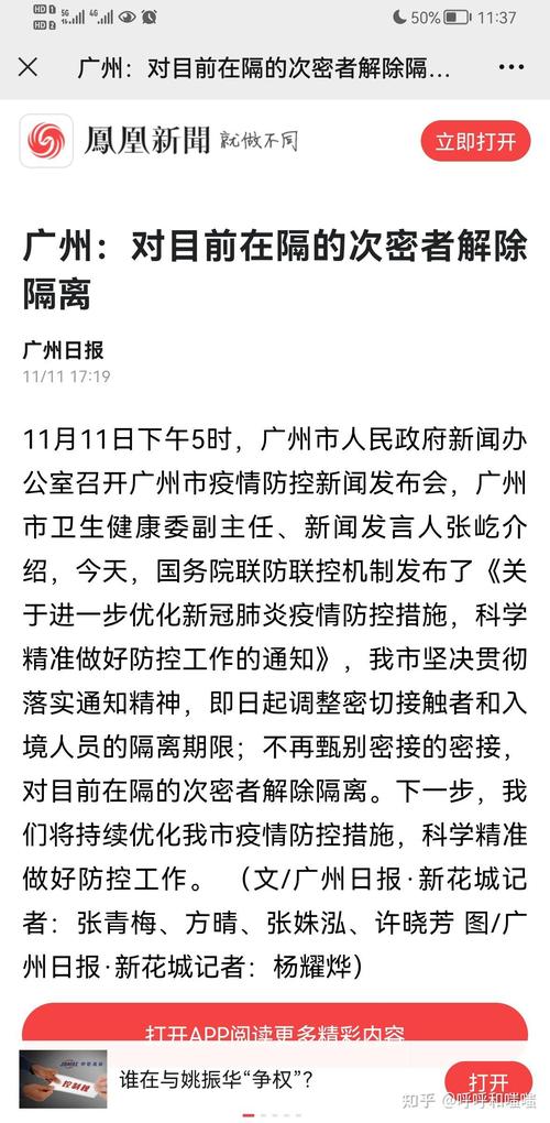 广州疫情违建/广州疫情防控不力举报-第4张图片 广州疫情违建/广州疫情防控不力举报-第4张图片