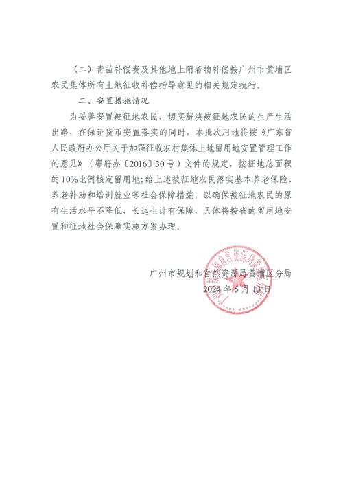 广州疫情违建/广州疫情防控不力举报-第7张图片 广州疫情违建/广州疫情防控不力举报-第7张图片
