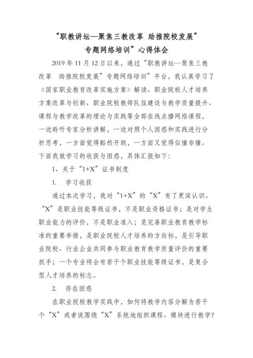 疫情教育变革-后疫情时代教育理念的转变
