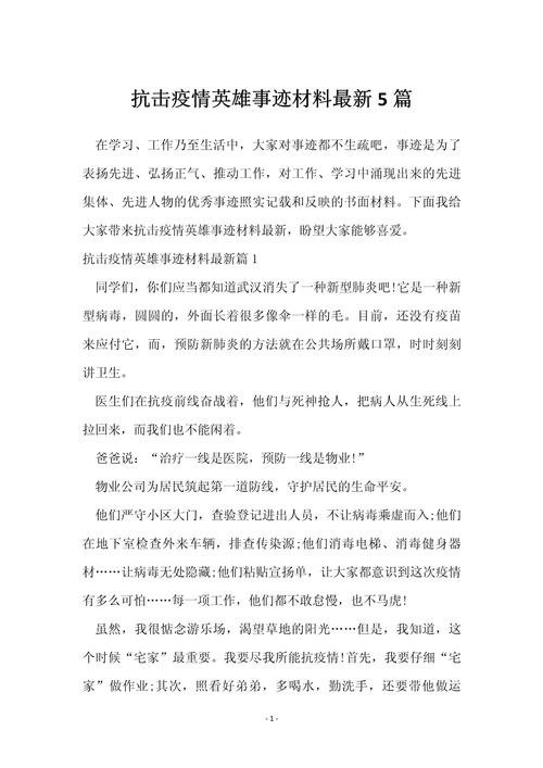 医院群体疫情-医院群体疫情防控措施-第4张图片 医院群体疫情-医院群体疫情防控措施-第4张图片