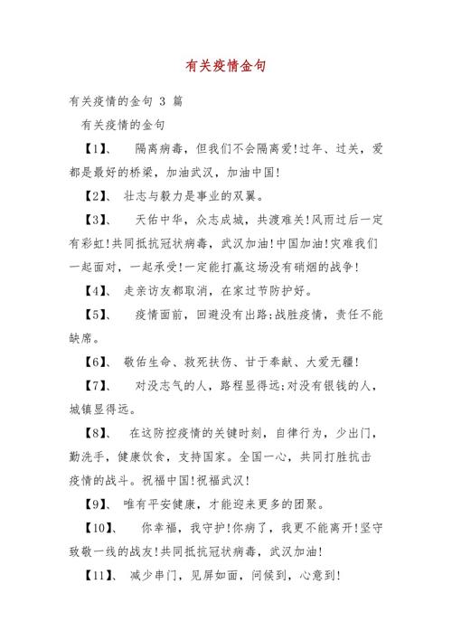 疫情的气氛-形容疫情气氛的词语-第2张图片 疫情的气氛-形容疫情气氛的词语-第2张图片