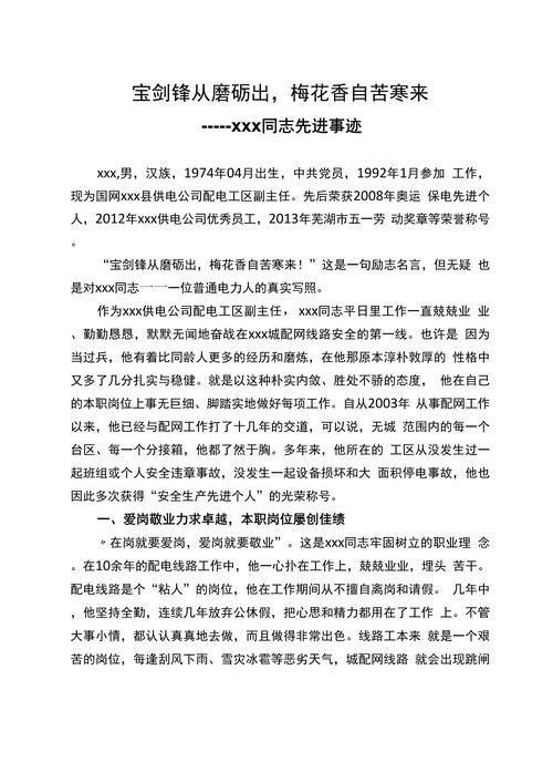 关于“疫情供电所”你不知道的事-第1张图片