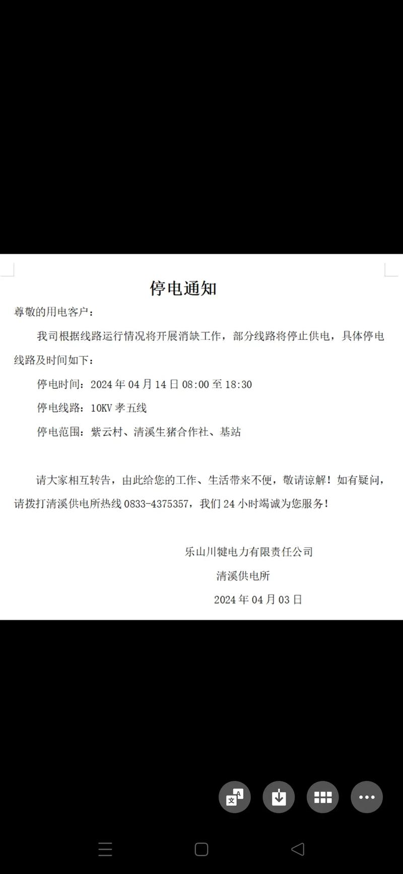 关于“疫情供电所”你不知道的事-第2张图片