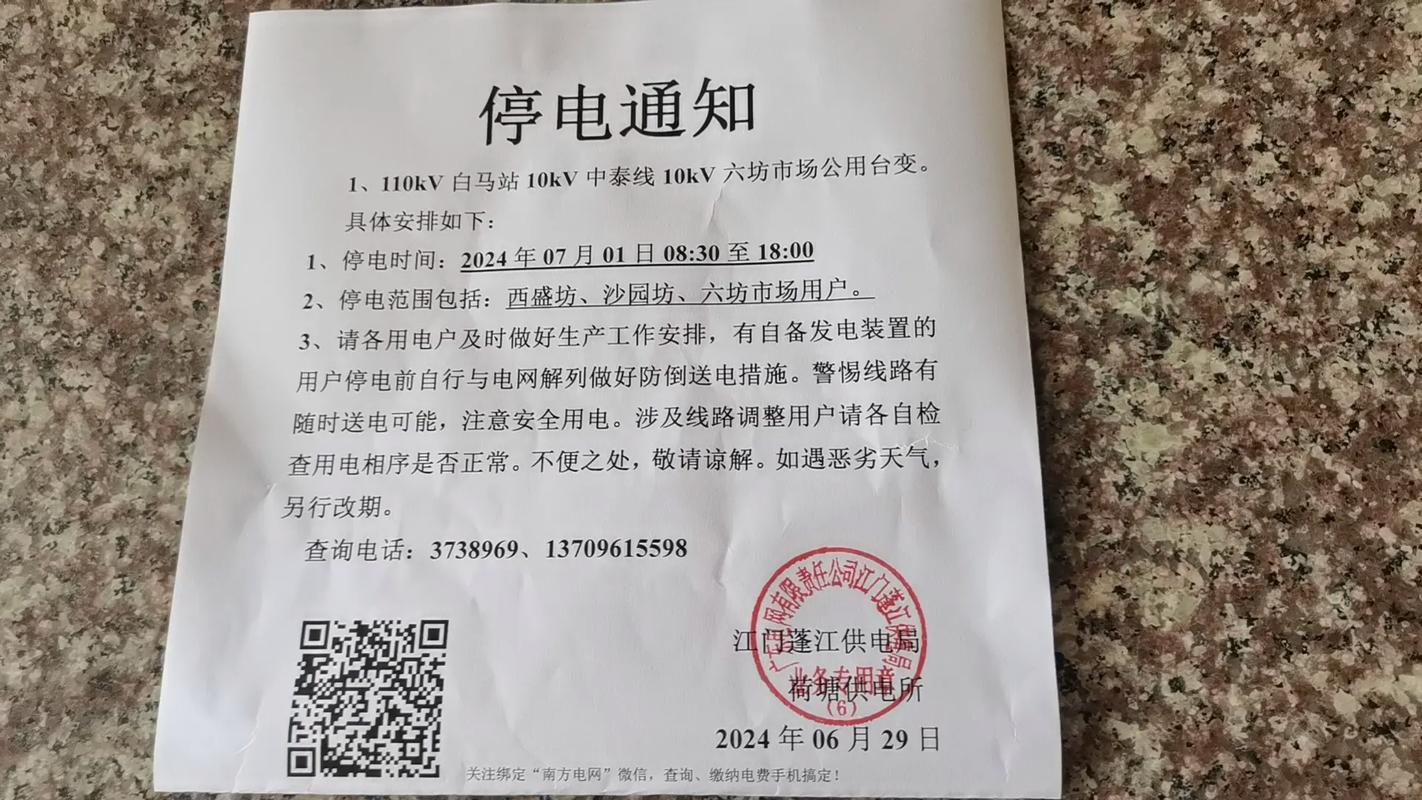 关于“疫情供电所”你不知道的事-第3张图片