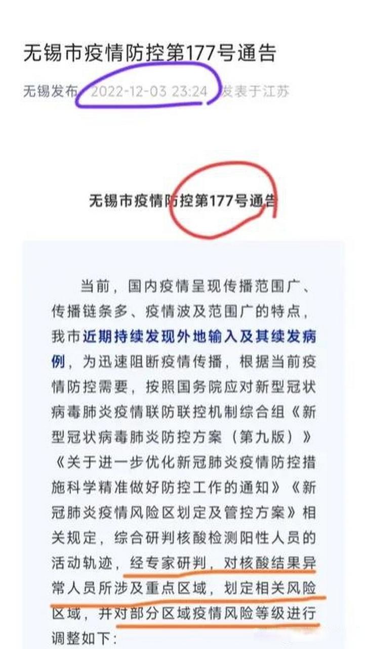 无锡疫情社区-无锡社区地图