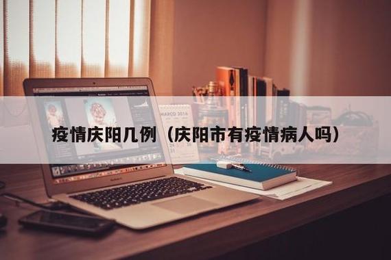 定西首例疫情,定西首例疫情最新消息-第7张图片 定西首例疫情,定西首例疫情最新消息-第7张图片