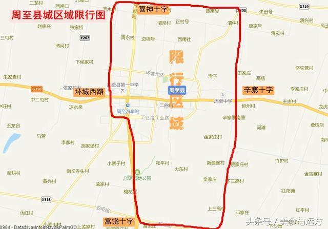 【周至县限号吗/周至县限号不?】-第1张图片